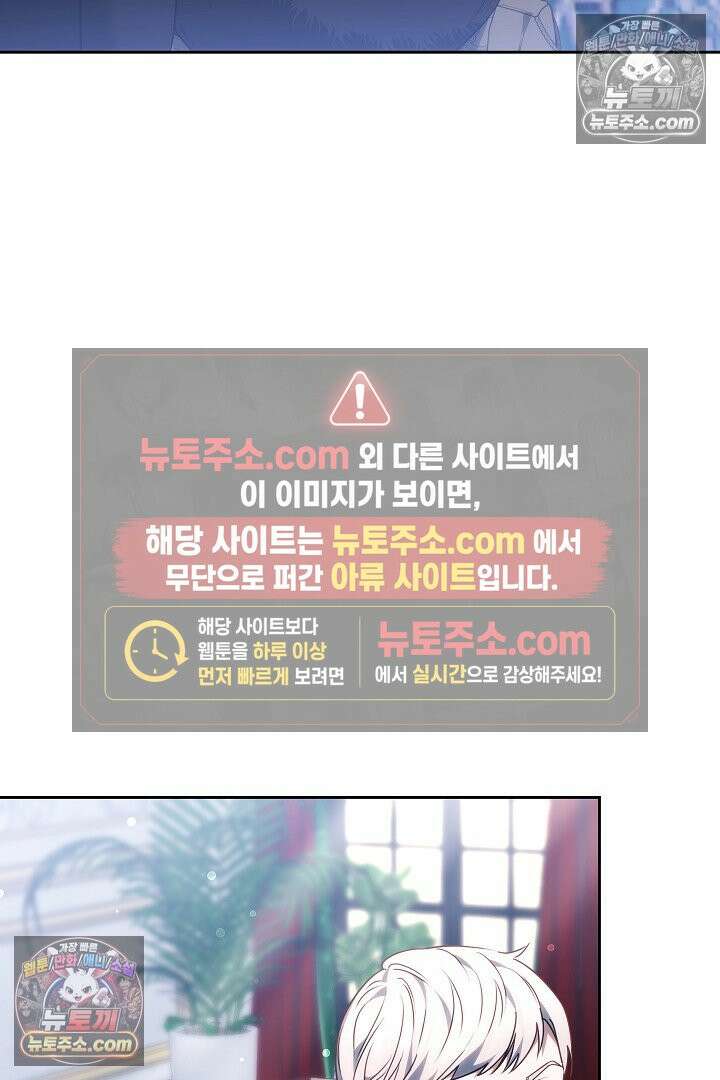 내 반려동물이 악당이 되었을 때 8화 4