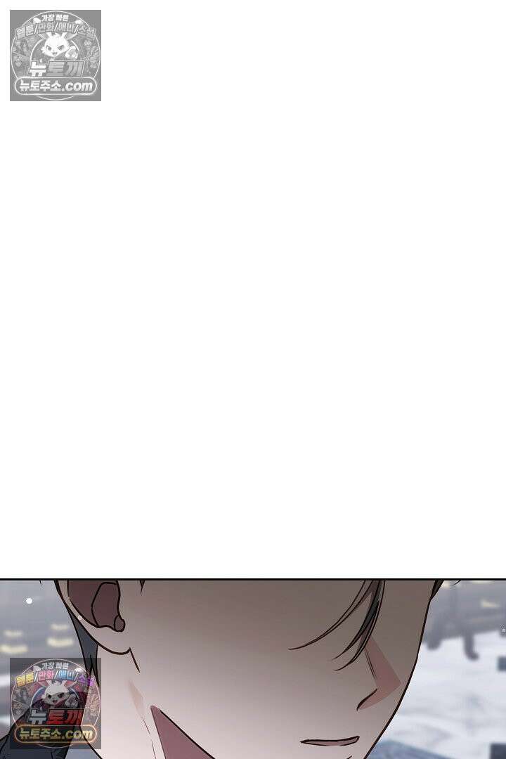 내 반려동물이 악당이 되었을 때 8화 7
