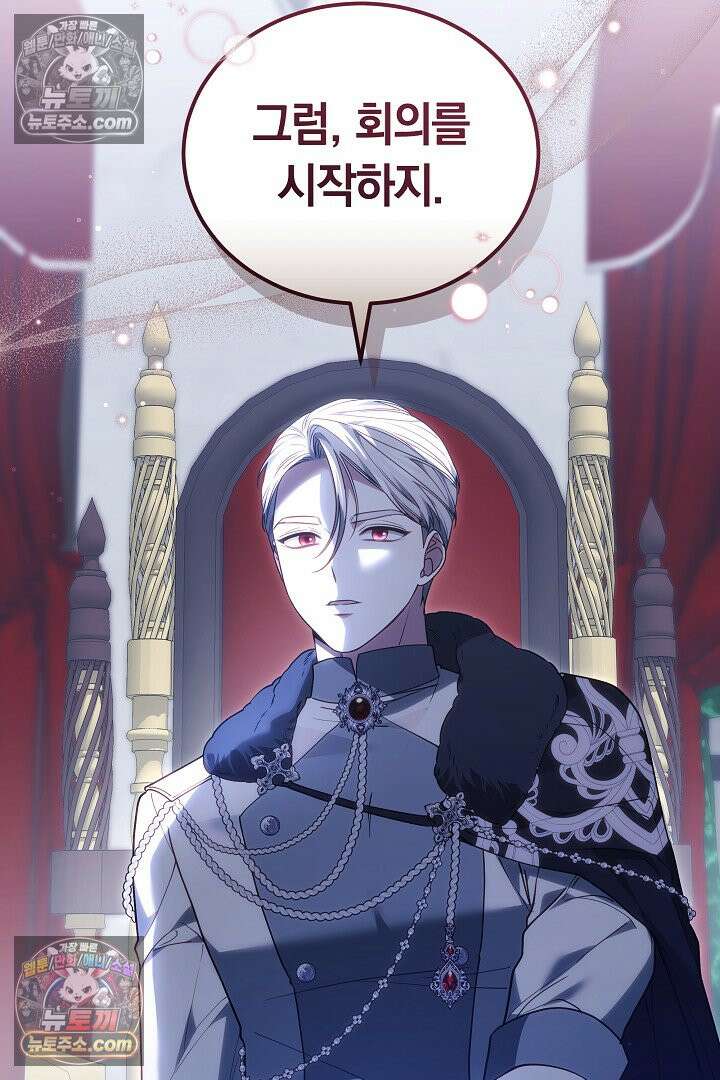내 반려동물이 악당이 되었을 때 8화 9