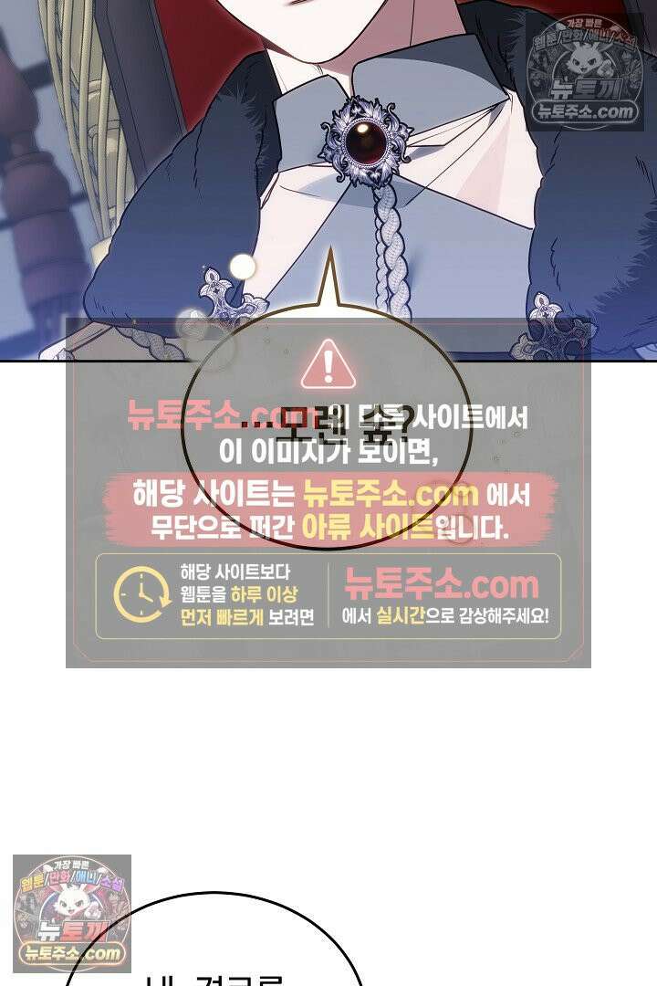 내 반려동물이 악당이 되었을 때 8화 24