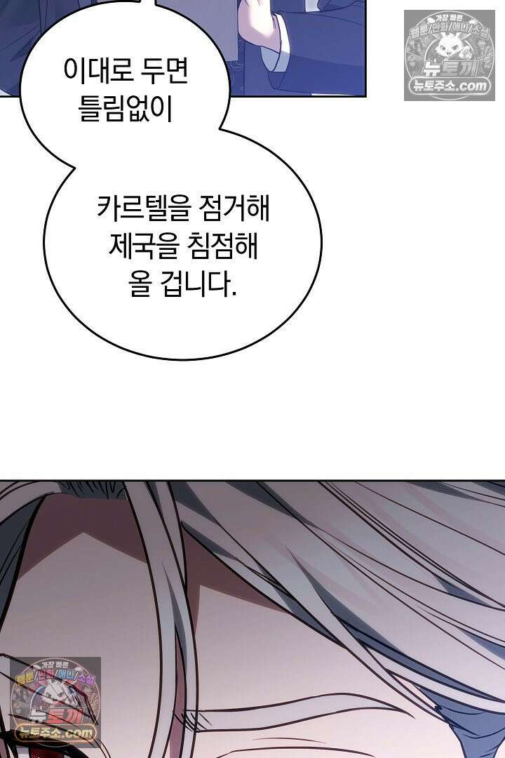 내 반려동물이 악당이 되었을 때 8화 26