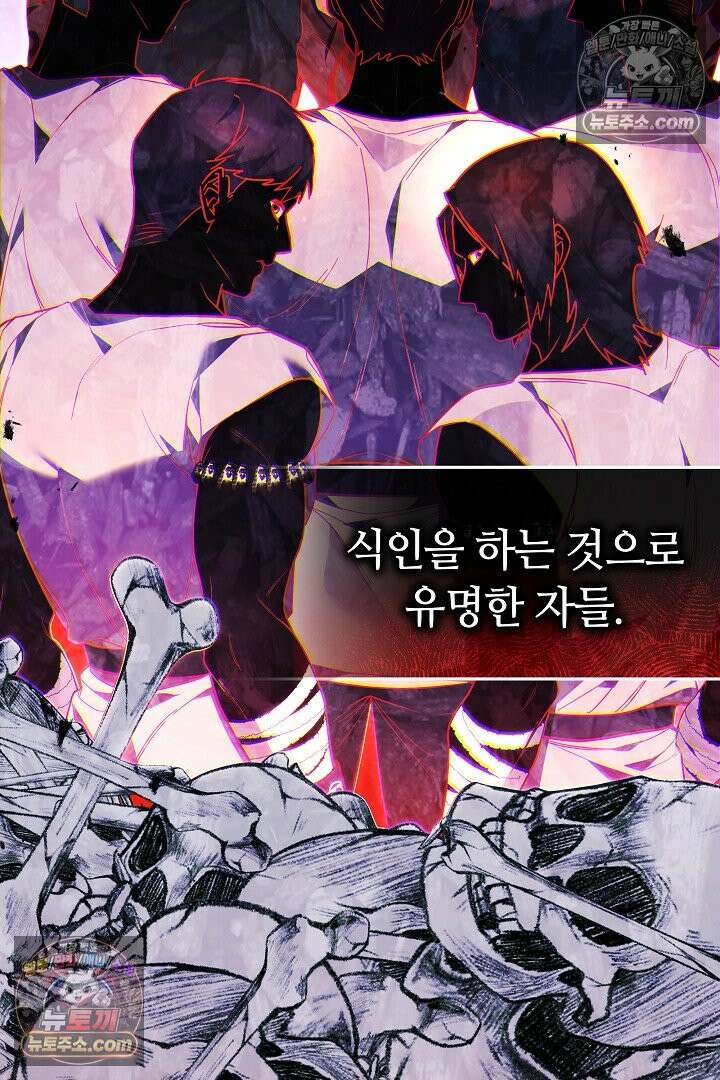 내 반려동물이 악당이 되었을 때 8화 29