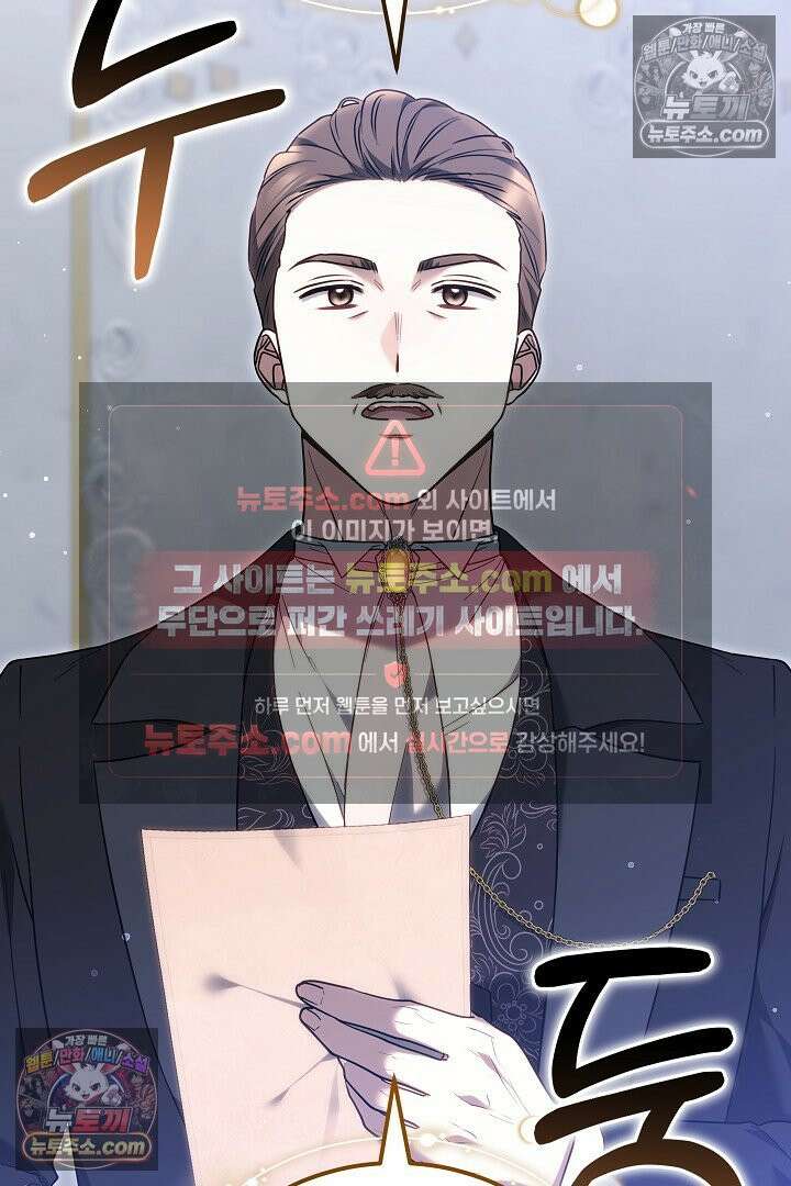 내 반려동물이 악당이 되었을 때 8화 35