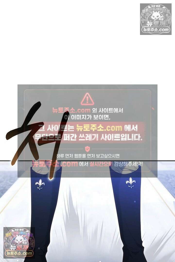 내 반려동물이 악당이 되었을 때 8화 53