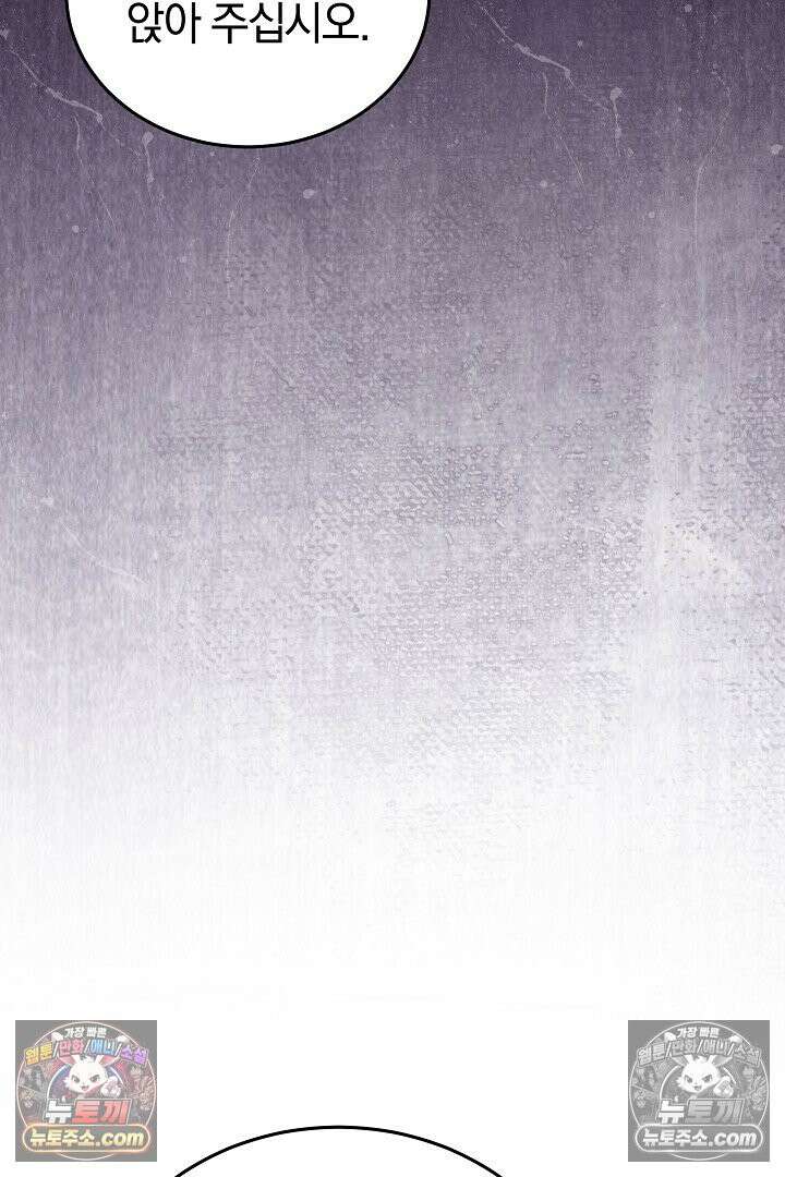 내 반려동물이 악당이 되었을 때 8화 66