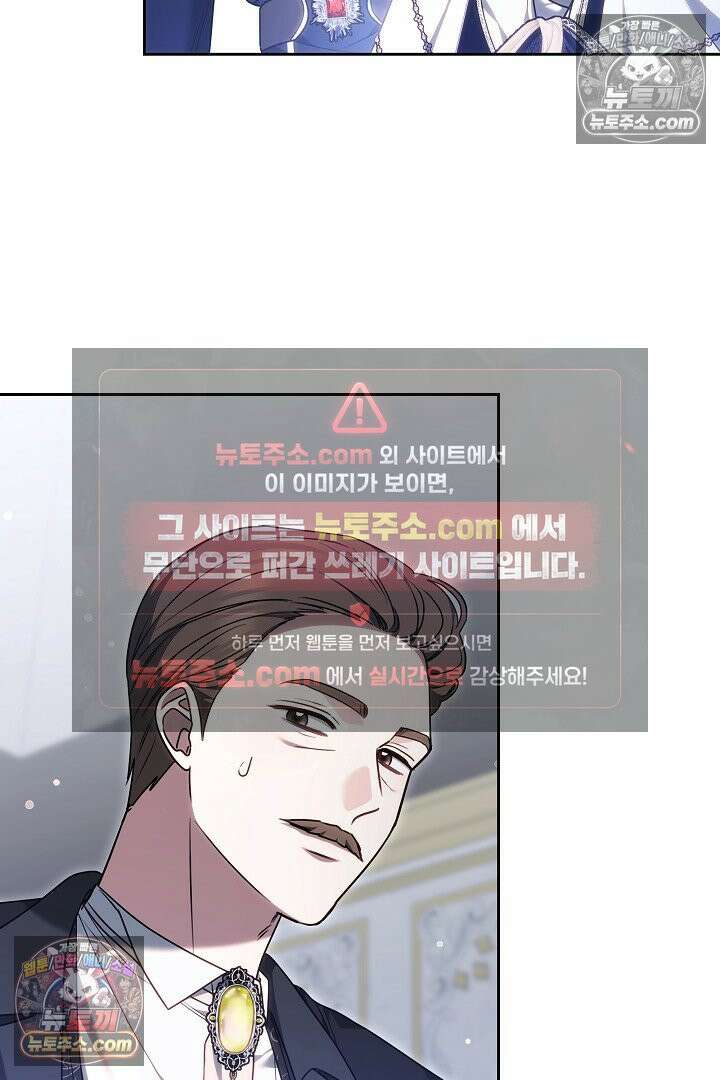 내 반려동물이 악당이 되었을 때 8화 88