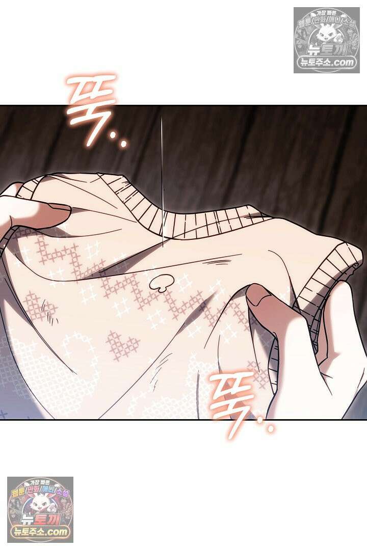 내 반려동물이 악당이 되었을 때 8화 95