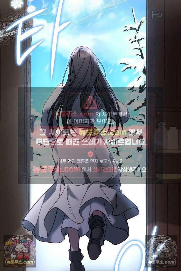 내 반려동물이 악당이 되었을 때 8화 106