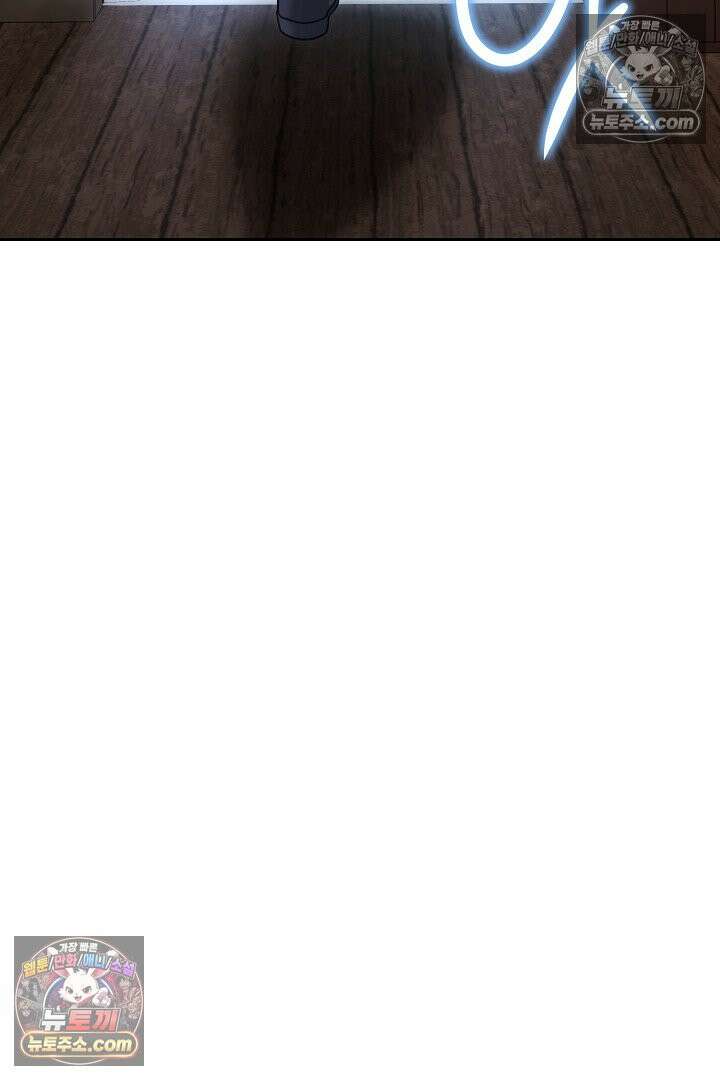 내 반려동물이 악당이 되었을 때 8화 107