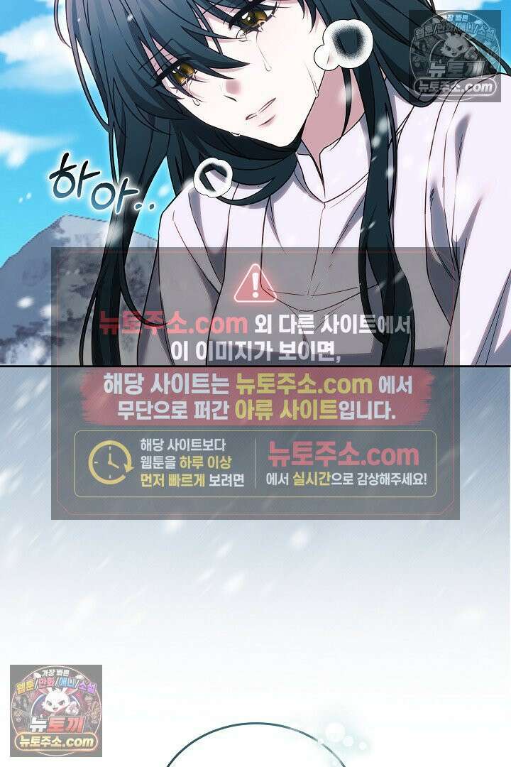 내 반려동물이 악당이 되었을 때 8화 111