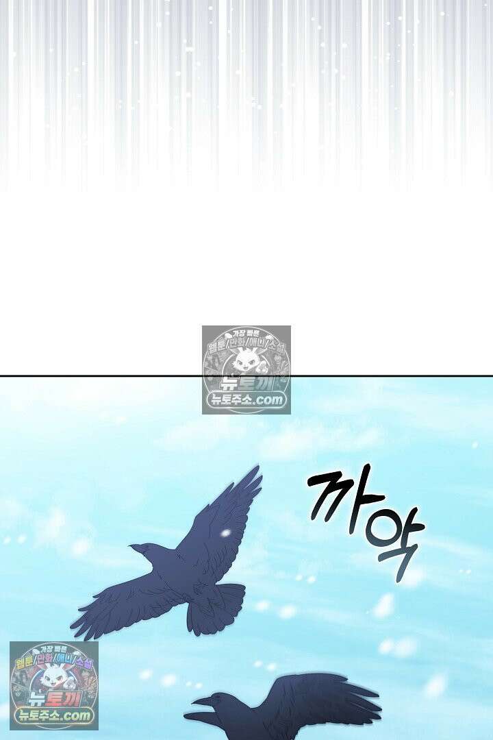 내 반려동물이 악당이 되었을 때 8화 116