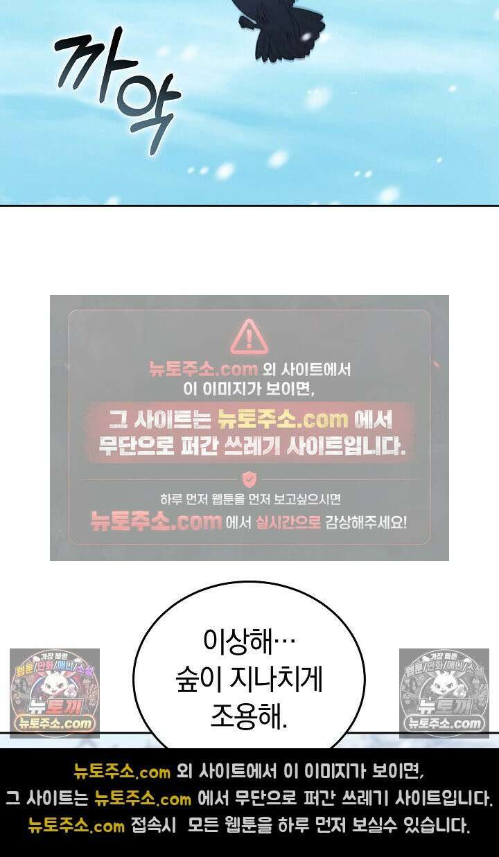 내 반려동물이 악당이 되었을 때 8화 117