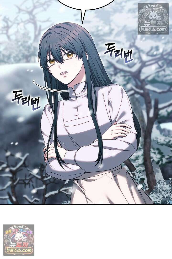 내 반려동물이 악당이 되었을 때 8화 118