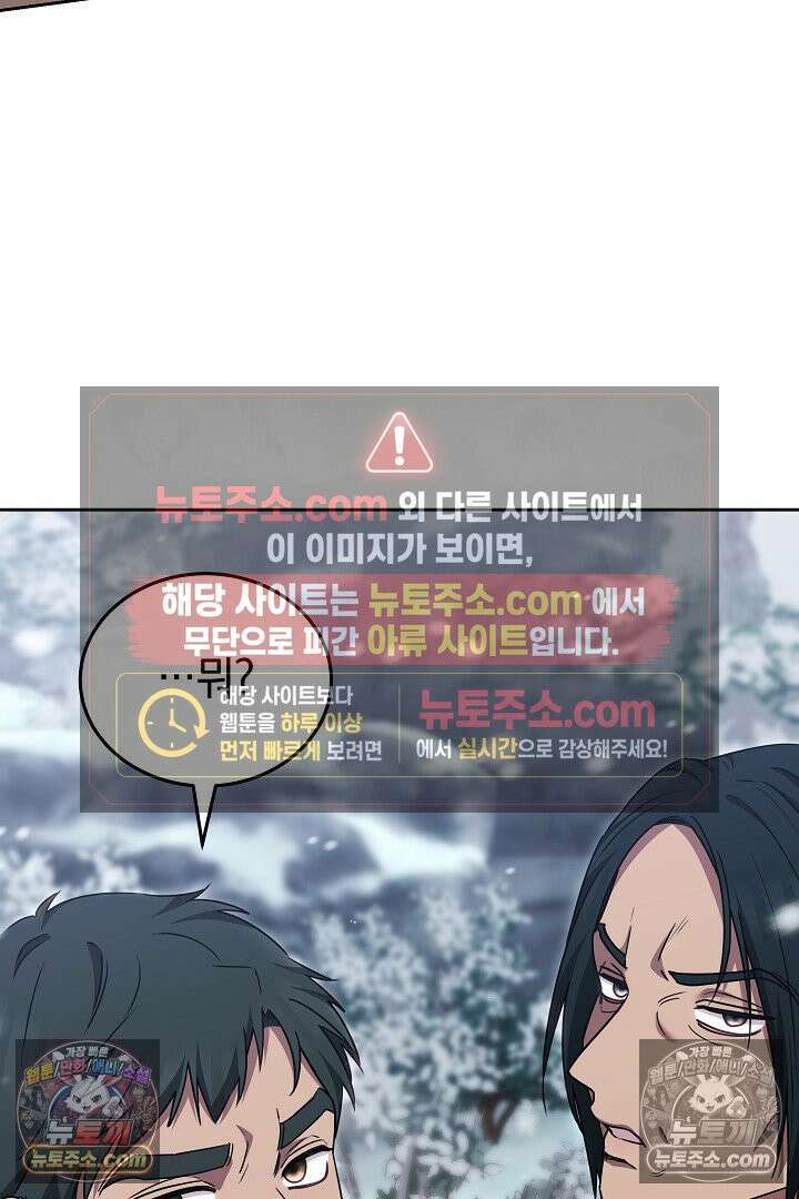 내 반려동물이 악당이 되었을 때 8화 126