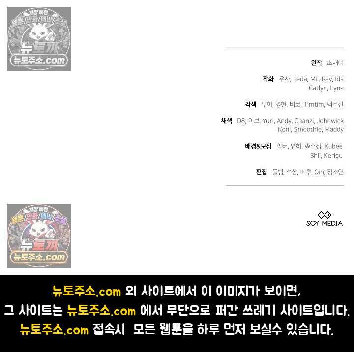 내 반려동물이 악당이 되었을 때 8화 135