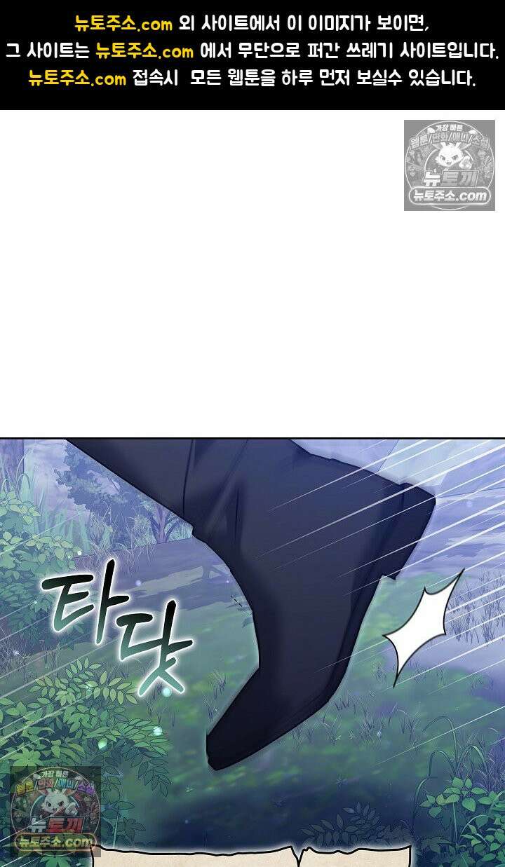 내 반려동물이 악당이 되었을 때 18화 1