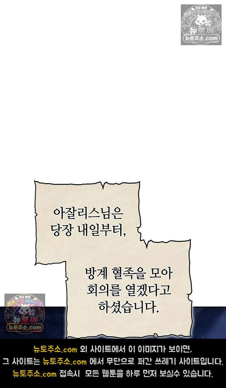 내 반려동물이 악당이 되었을 때 18화 4
