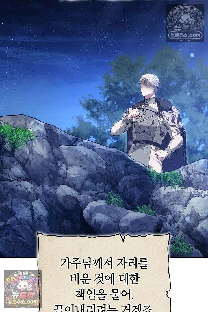 내 반려동물이 악당이 되었을 때 18화 5
