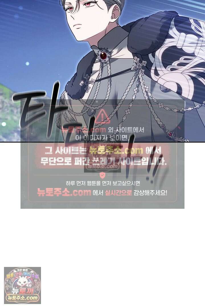 내 반려동물이 악당이 되었을 때 18화 15