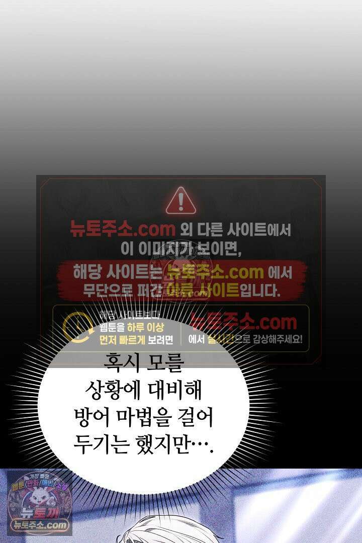 내 반려동물이 악당이 되었을 때 18화 18