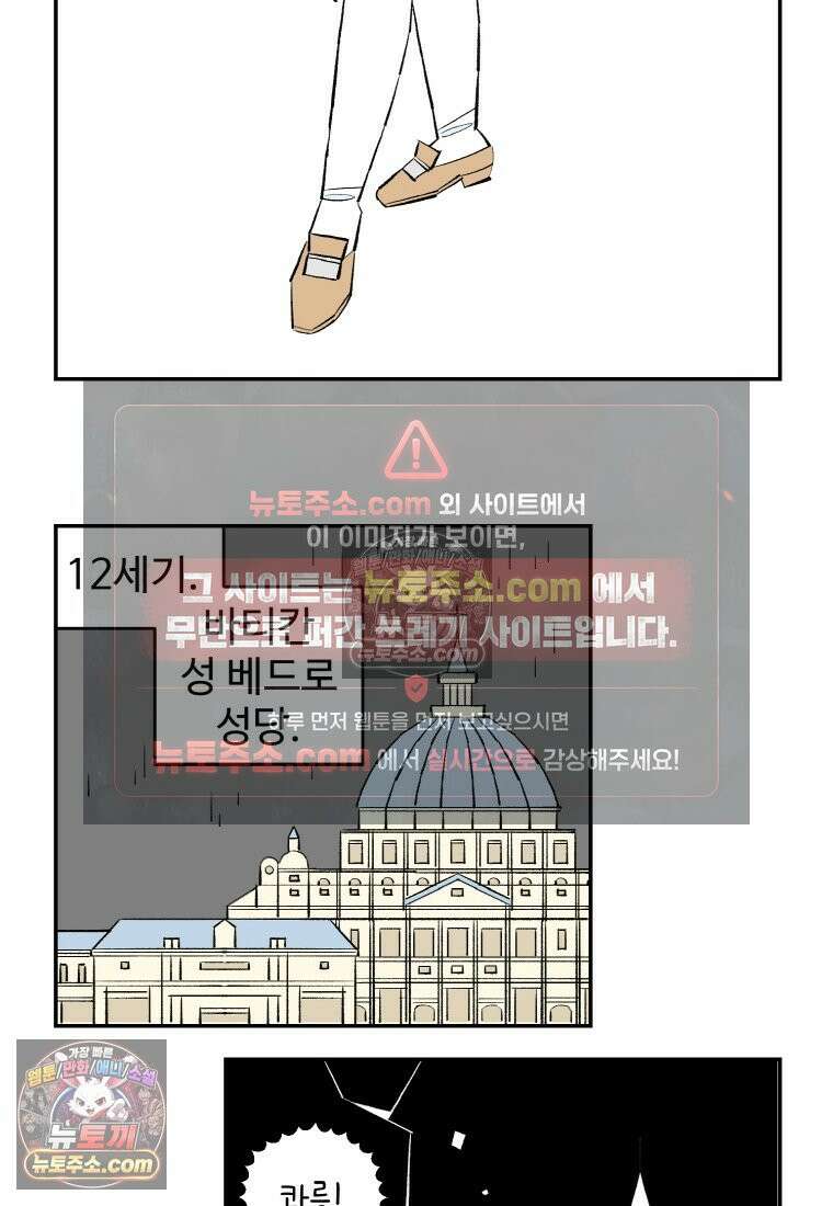 카스트라토 ~거세 가수 이야기~ 1화 카스트라토 2