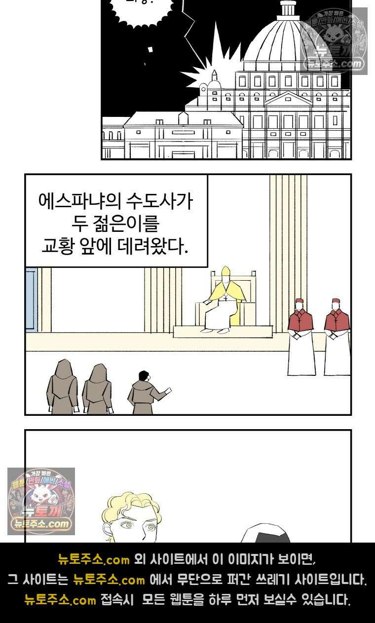 카스트라토 ~거세 가수 이야기~ 1화 카스트라토 3