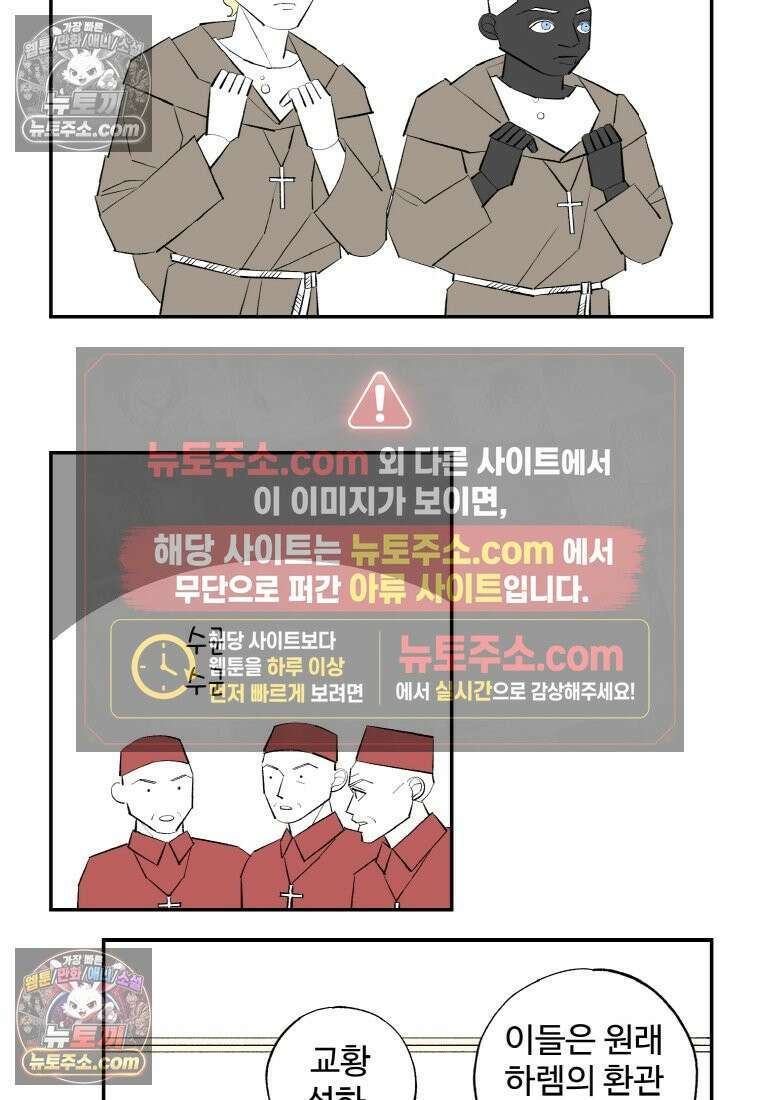 카스트라토 ~거세 가수 이야기~ 1화 카스트라토 4