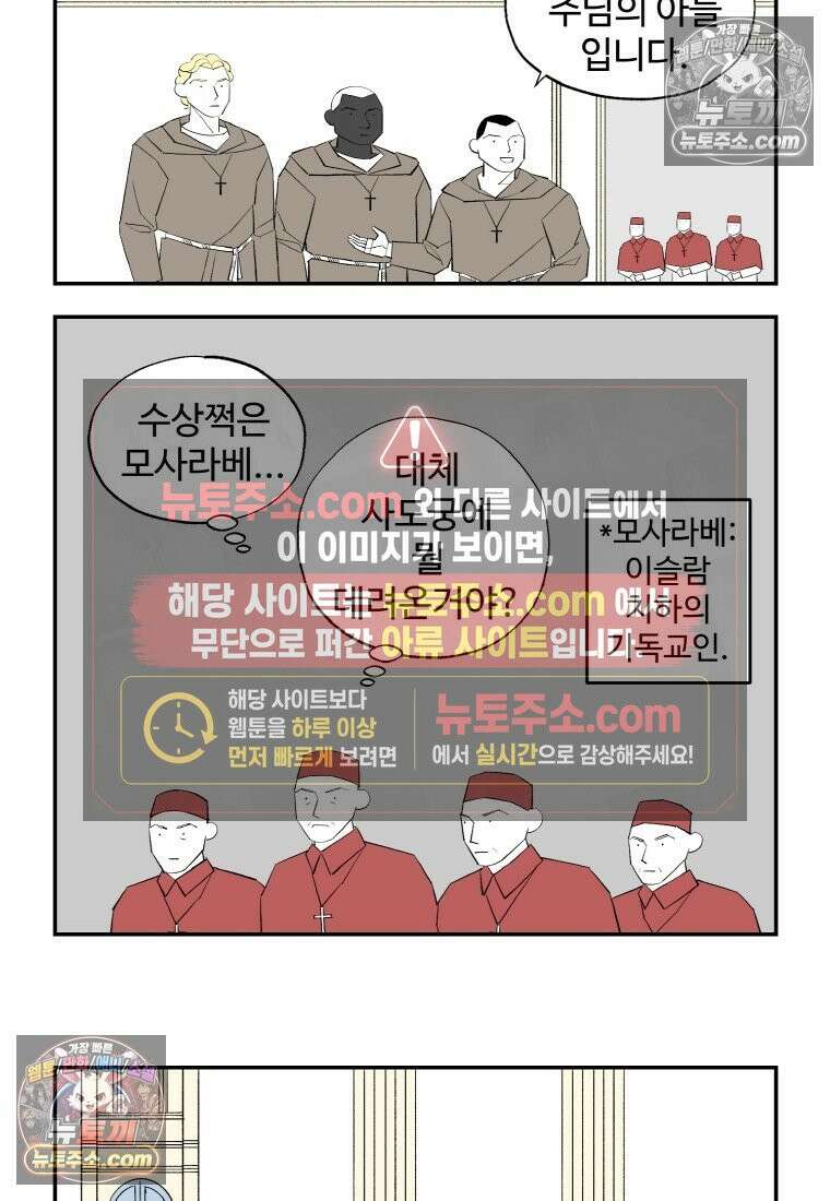 카스트라토 ~거세 가수 이야기~ 1화 카스트라토 8