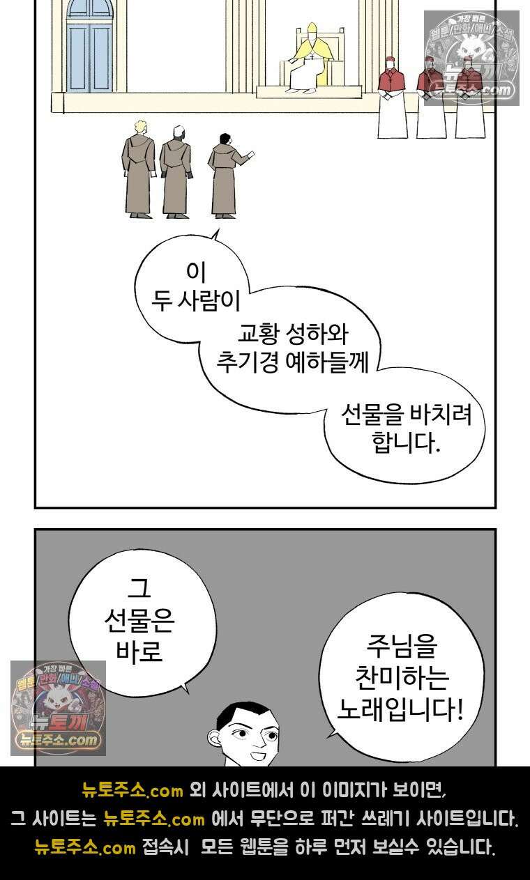 카스트라토 ~거세 가수 이야기~ 1화 카스트라토 9