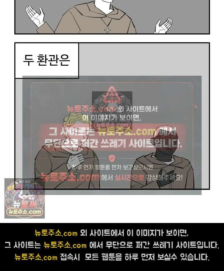 카스트라토 ~거세 가수 이야기~ 1화 카스트라토 10