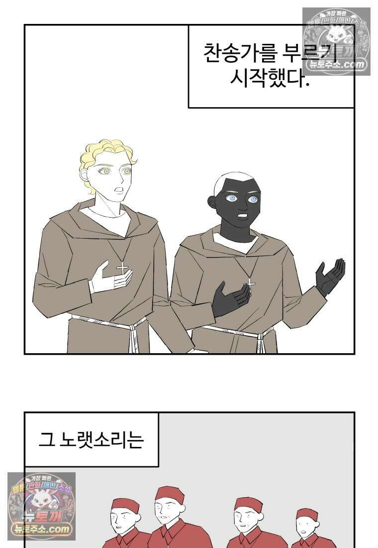 카스트라토 ~거세 가수 이야기~ 1화 카스트라토 11