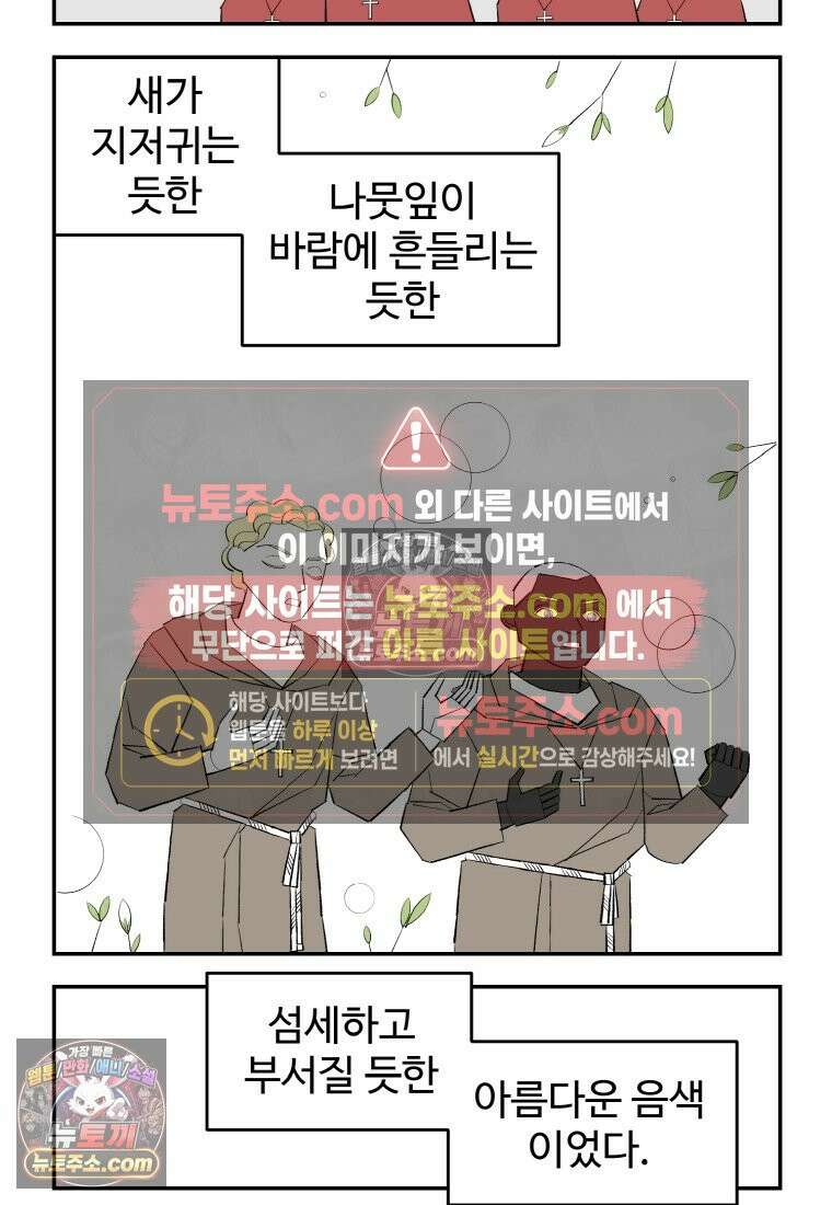 카스트라토 ~거세 가수 이야기~ 1화 카스트라토 12