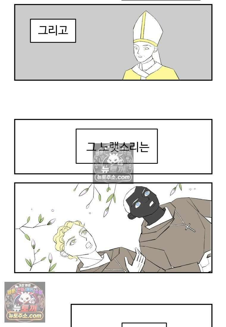 카스트라토 ~거세 가수 이야기~ 1화 카스트라토 13