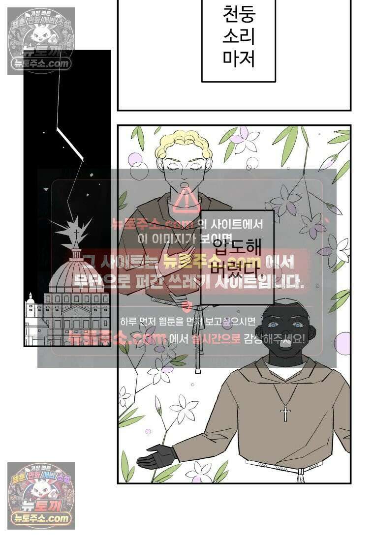 카스트라토 ~거세 가수 이야기~ 1화 카스트라토 14