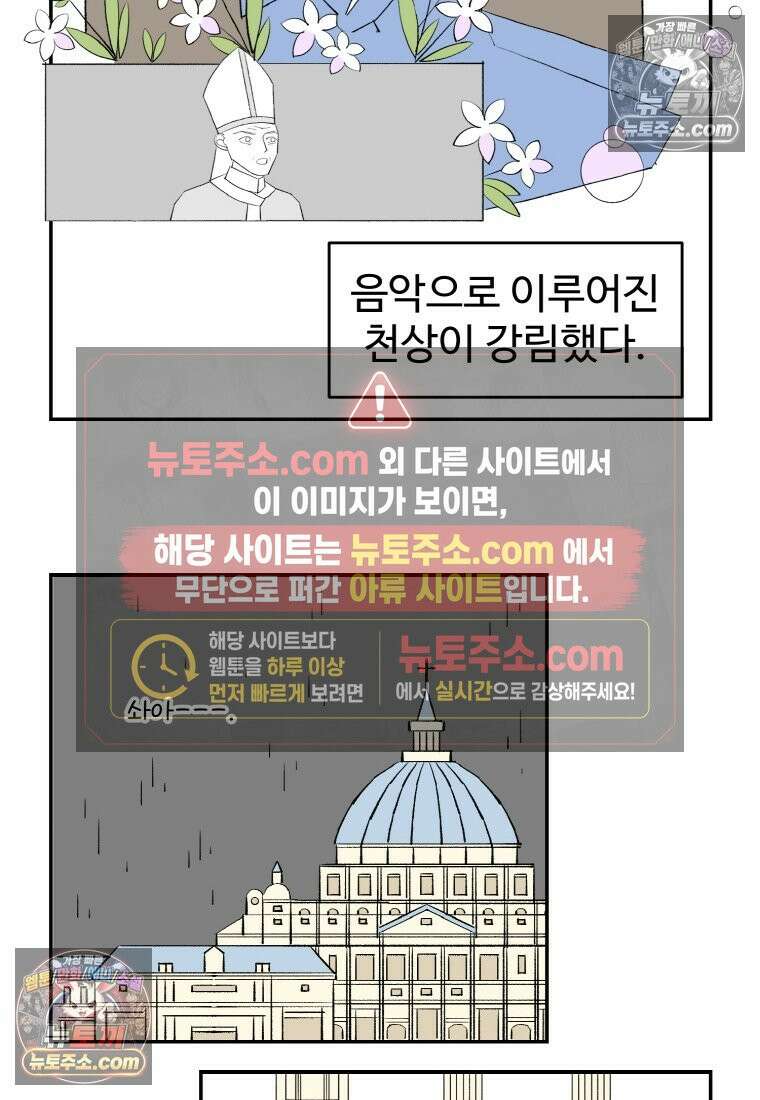 카스트라토 ~거세 가수 이야기~ 1화 카스트라토 16