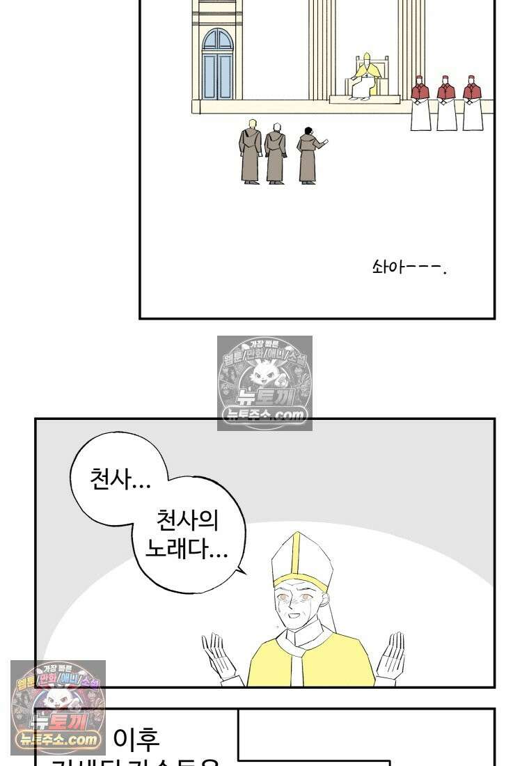 카스트라토 ~거세 가수 이야기~ 1화 카스트라토 17