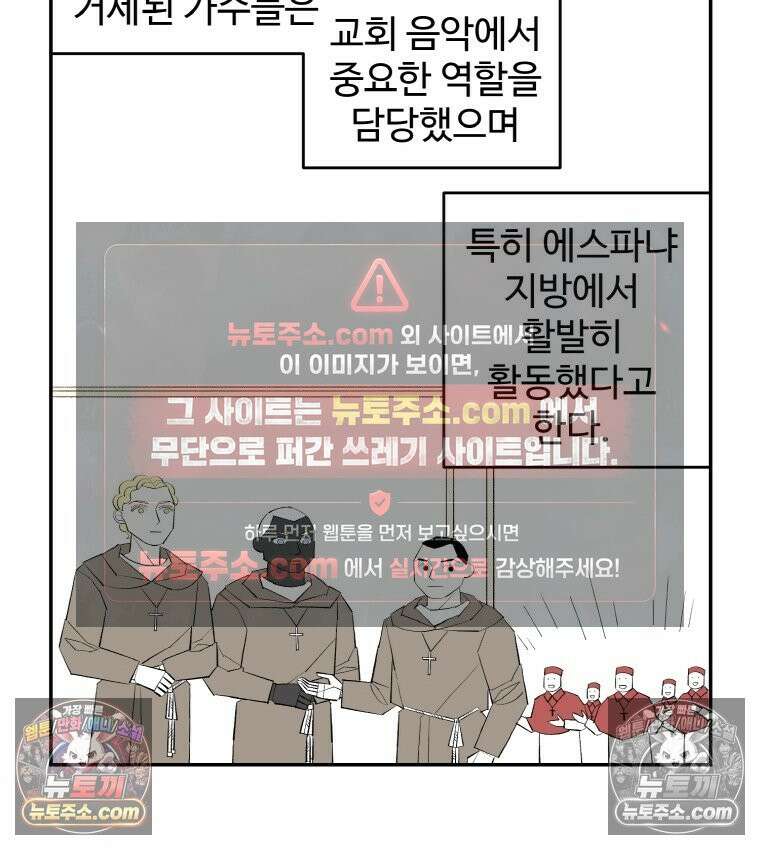 카스트라토 ~거세 가수 이야기~ 1화 카스트라토 18