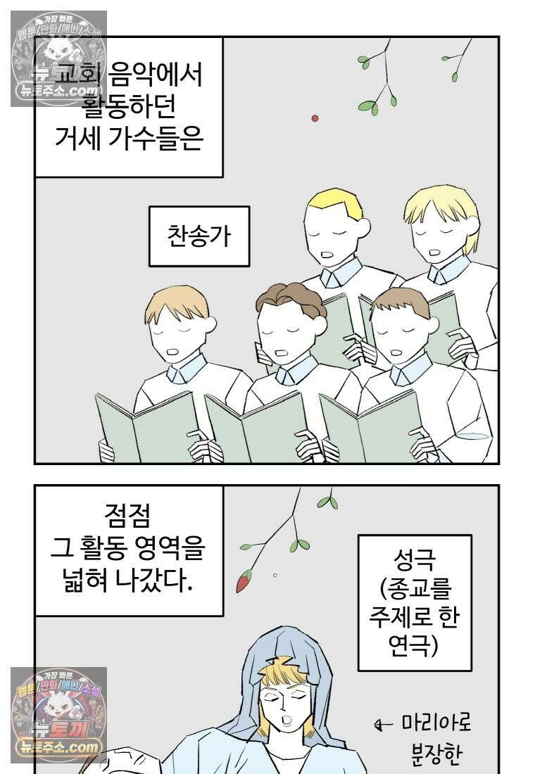 카스트라토 ~거세 가수 이야기~ 1화 카스트라토 19