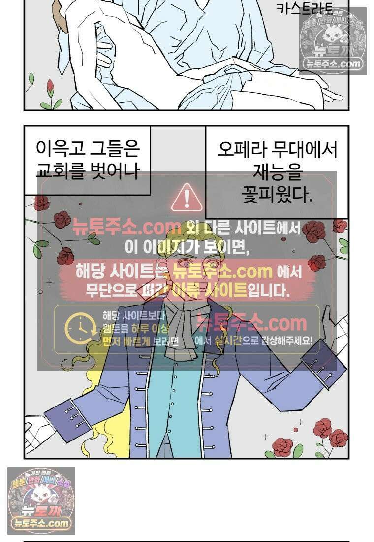 카스트라토 ~거세 가수 이야기~ 1화 카스트라토 20