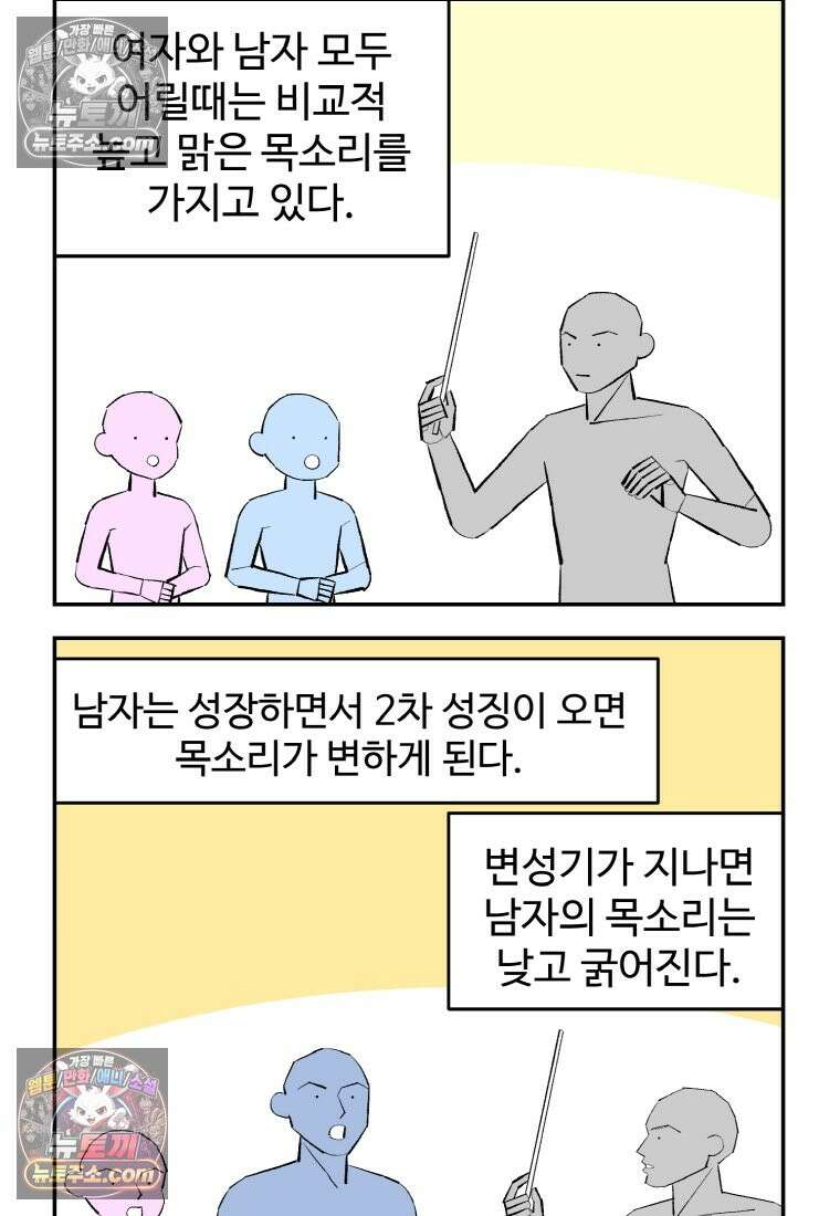 카스트라토 ~거세 가수 이야기~ 1화 카스트라토 21