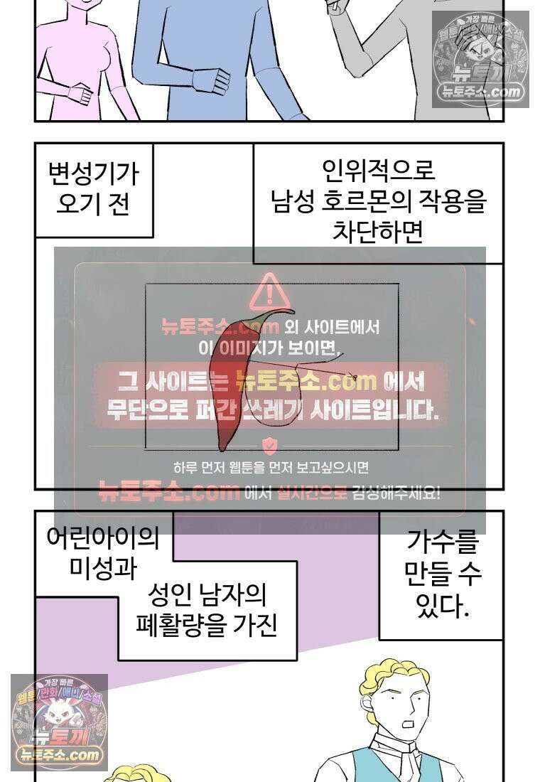 카스트라토 ~거세 가수 이야기~ 1화 카스트라토 22