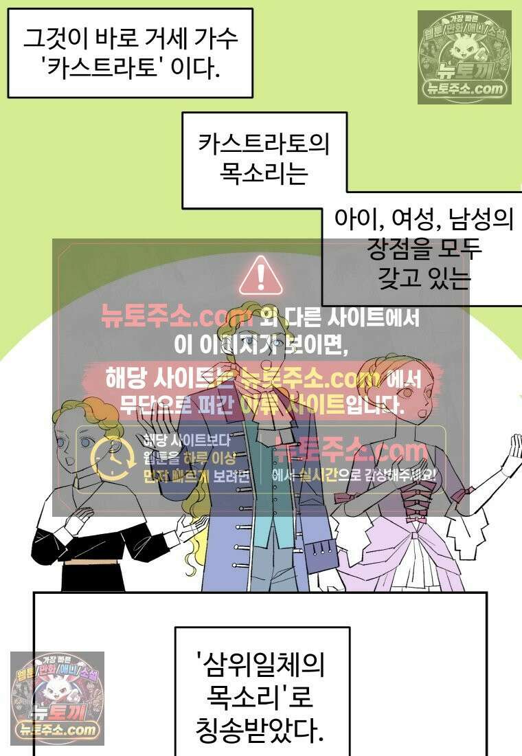 카스트라토 ~거세 가수 이야기~ 1화 카스트라토 24