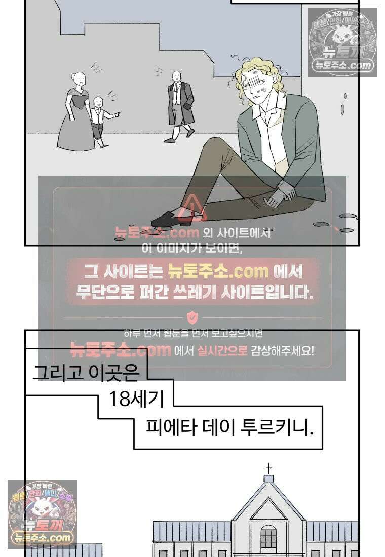 카스트라토 ~거세 가수 이야기~ 1화 카스트라토 26