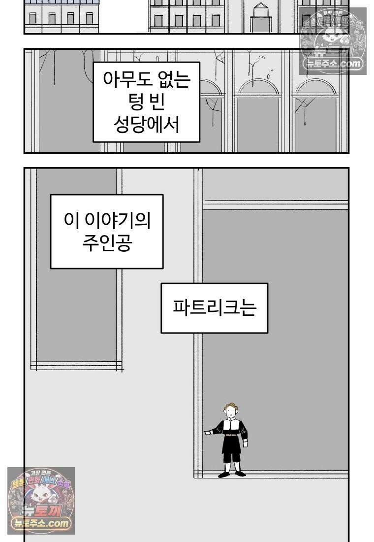 카스트라토 ~거세 가수 이야기~ 1화 카스트라토 27