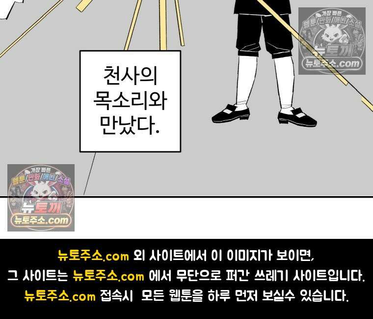 카스트라토 ~거세 가수 이야기~ 1화 카스트라토 31