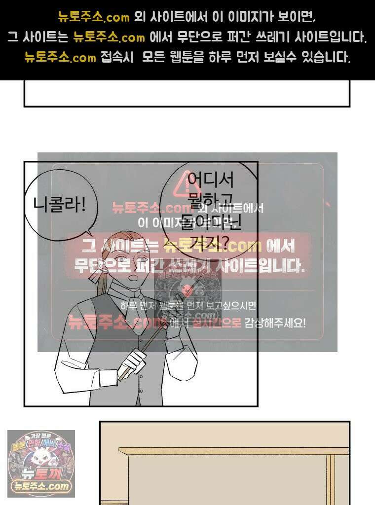 카스트라토 ~거세 가수 이야기~ 10화 천국과 지옥 2