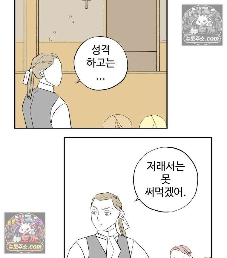 카스트라토 ~거세 가수 이야기~ 10화 천국과 지옥 4