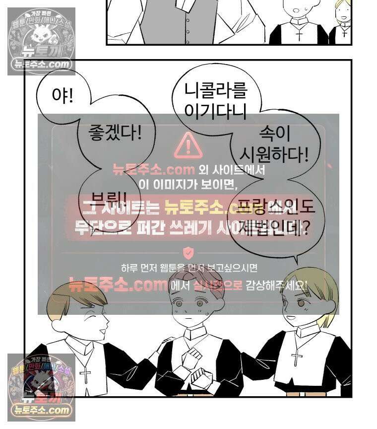 카스트라토 ~거세 가수 이야기~ 10화 천국과 지옥 5