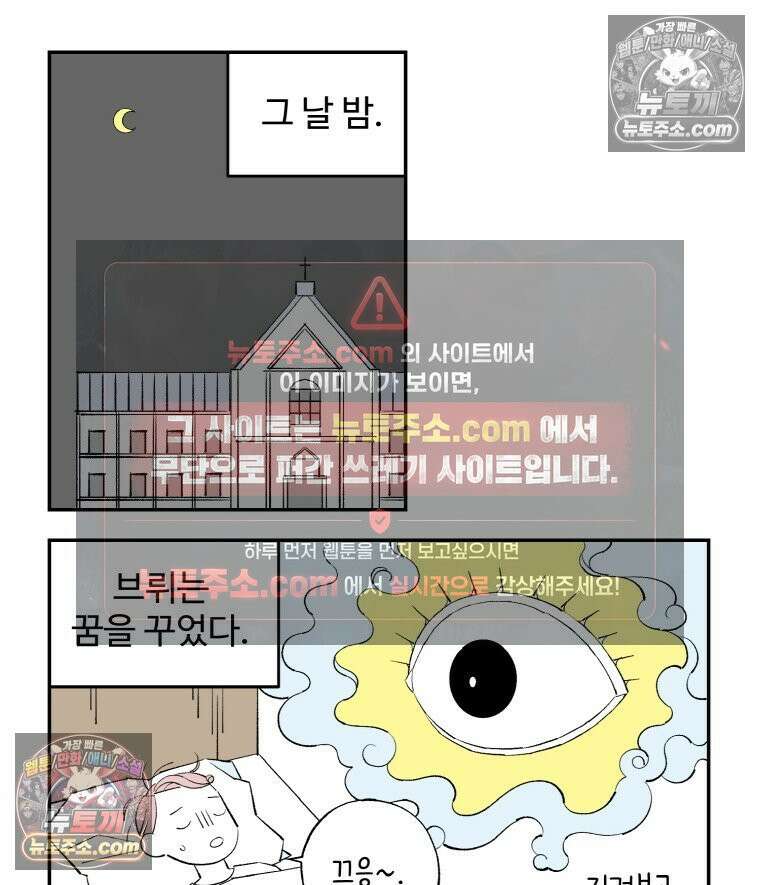 카스트라토 ~거세 가수 이야기~ 10화 천국과 지옥 11