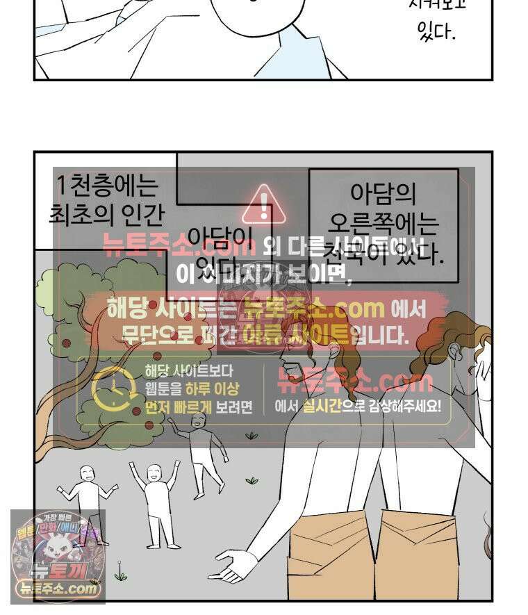 카스트라토 ~거세 가수 이야기~ 10화 천국과 지옥 12